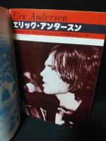 ギターライフ　1976年秋季号No.14　特集世界のトップギタリストは誰かほか　※付録欠