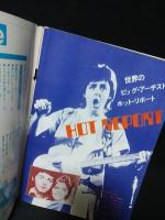 ギターライフ　1977年夏季号No.17　特集南こうせつ最新アルバム全曲集ほか　※付録欠