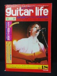ギターライフ　1977年秋季号No.18　特集驚異のギターテクニックの秘密を探るほか　※付録欠