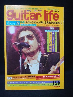 希少◇ マリンスノーの伝説 フィルムコミックス 松本零士 藤川