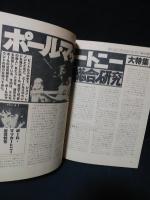 ギターライフ　1978年冬季号No.19　特集今日からギターが弾ける実戦初級講座ほか　付録シート・レコード付き