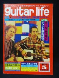 ギターライフ　1978年No.20　特集かぐや姫・新曲ギター弾き語りマスターほか　