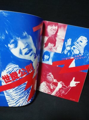 ギターライフ 1979年No.23 特集松山千春スタイル徹底分析ほか
