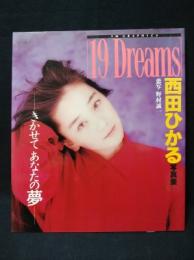 西田ひかる写真集　19Dreams　