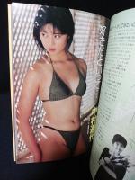 コンサイス・オーレ　CONCISE ORE　総力特集44ページ南野陽子　わたしはいつもストイック　江崎まり表紙　