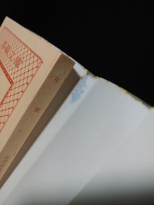 春陽文庫 合作探偵小説 全7冊揃(江戸川乱歩 ほか著) / 古本