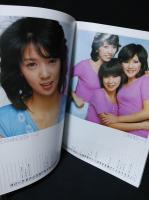 山口百恵の記念誌 昭和レトロ雑誌『GORO』山口百恵18歳激写ワイド