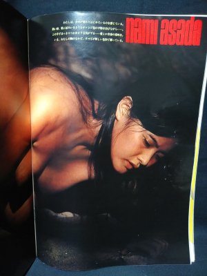 別冊BIG GORO 激写 第7号 篠山紀信全撮影 昭和53年 / 古書 別冊BIG GORO 激写 第7号 篠山紀信全撮影 昭和53年 / 古書
