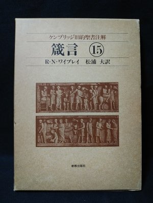 妖精たちの森 野中ユリ画集 (新装版)(野中ユリ 澁澤龍彦・文 妖精たちの森 野中ユリ画集 (新装版)(野中ユリ 澁澤龍彦・文