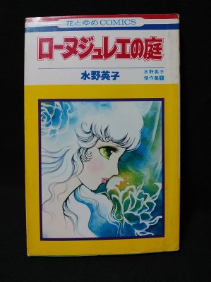 DELUXEプレイボーイ 1982年2月号 川上麻衣子表紙 岡本のえ/門脇輝子 