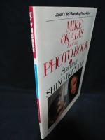 池波志乃物語 熱い疾走 マイク岡田熱写館1 デラックス映画ファン