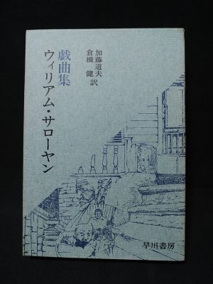 フランス文学万華鏡 (山田じゃく) / 古書 コモド ブックス / 古本