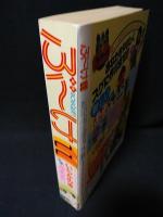 月刊ぶーけ昭和53年11月号　いらかの波総集編・後編/河あきら　立原あゆみピンナップ　