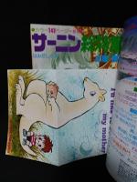 別冊花とゆめ・冬の号　昭和53年　はみだしっ子/三原順サーニン特集　