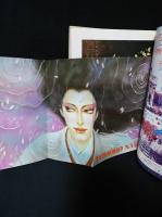 プチコミック昭和53年5月号　名香智子の世界　