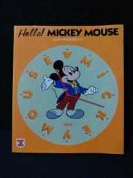 Hello! Mickey Mouse　ミッキーマウスのすべて　Disney fan mook　