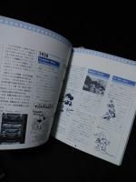 Hello! Mickey Mouse　ミッキーマウスのすべて　Disney fan mook　