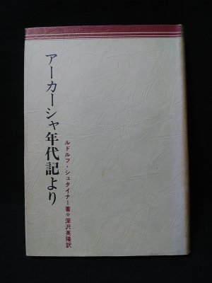 フランス文学万華鏡 (山田じゃく) / 古書 コモド ブックス / 古本