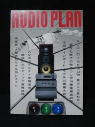 AUDIO PLAN　オーディオ・プラン　スイングジャーナル別冊　平成元年7月15日　オーディオ・トレンド’90特選内外コンポ56機種を聴く