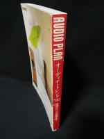 AUDIO PLAN　オーディオ・プラン　スイングジャーナル別冊　平成元年7月15日　オーディオ・トレンド’90特選内外コンポ56機種を聴く