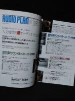 AUDIO PLAN　オーディオ・プラン　スイングジャーナル別冊　平成2年8月15日　世界の音・日本の音・国内外ベスト・コンポ43機種を聴く
