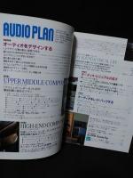 AUDIO PLAN　オーディオ・プラン　スイングジャーナル別冊　1995年8月1日　一歩近いオーディオ　アナログ/デジタル、オーディオ/AVコンポーネント200機種以上紹介
