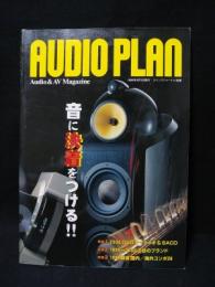 AUDIO PLAN　オーディオ・プラン　スイングジャーナル別冊　1999年8月1日　1999音に決着をつける‼DVDオーディオ＆SACD　国内・海外コンポ26