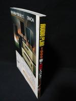 AUDIO PLAN　オーディオ・プラン　スイングジャーナル別冊　1999年8月1日　1999音に決着をつける‼DVDオーディオ＆SACD　国内・海外コンポ26