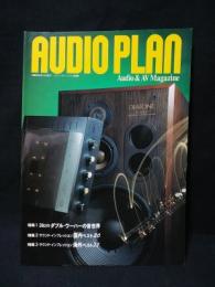 AUDIO PLAN　オーディオ・プラン　スイングジャーナル別冊　1996年8月1日　音開眼　38cmダブル・ウーハーの音世界