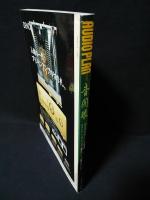 AUDIO PLAN　オーディオ・プラン　スイングジャーナル別冊　1996年8月1日　音開眼　38cmダブル・ウーハーの音世界