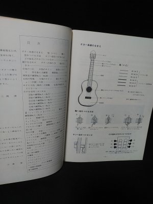 NHKギター教室 講師・小倉俊 1967年4月ー9月 / 古本、中古本、古書籍の