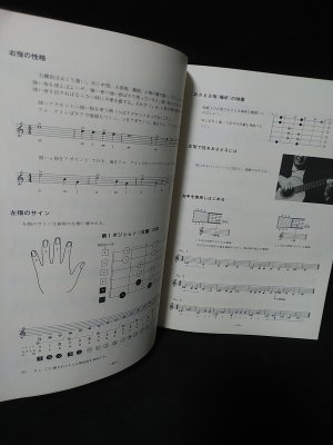 NHKギター教室 講師・小倉俊 1967年4月ー9月 / 古本、中古本、古書籍の NHKギター教室 講師・小倉俊 1967年4月ー9月 / 古本、中古本、古書籍の