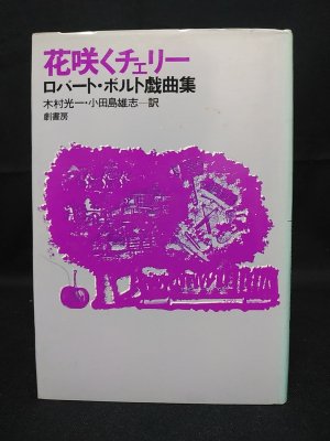 近代映画グループ・サウンド オール・タイガース特集号 1968年5