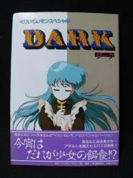 くりいむレモンスペシャル　ダーク　DARK　