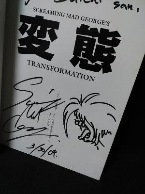 スクリーミング・マッド・ジョージ 変態 直筆サイン本」 ガイバー