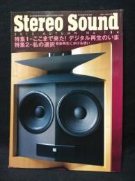 季刊ステレオサウンド　Stereo Sound 2012 AUTUMN No.184　特集　ここまで来た！デジタル再生のいま/私の選択・音楽再生にかける想い
