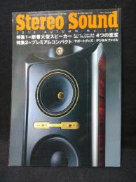 季刊ステレオサウンド　Stereo Sound 2010 AUTUMN No.176　特集　新着大型スピーカー4つの至宝/プレミアムコンパクト