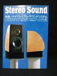 季刊ステレオサウンド　Stereo Sound 2009 SUMMER No.171　特集　マイプレミアムサウンドシステム　ベストサウンディングシステム篇・ベストバリューシステム篇