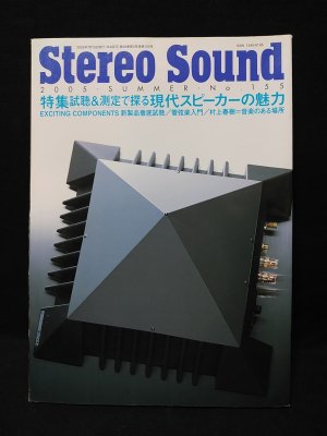純の魂 (早見純 ) / 古書 コモド ブックス / 古本、中古本、古