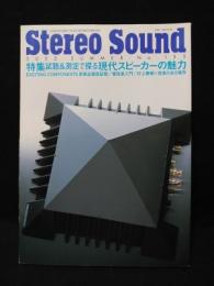 季刊ステレオサウンド　Stereo Sound 2005 SUMMER No.155　特集　試聴＆測定で探る現代スピーカーの魅力