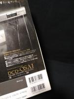 季刊ステレオサウンド　Stereo Sound 2005 SUMMER No.155　特集　試聴＆測定で探る現代スピーカーの魅力