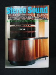 季刊ステレオサウンド　Stereo Sound 1997 SUMMER No.123　特集　ライバルスピーカー徹底比較試聴/いまプリアンプが面白い/新世代プリメインアンプの実力