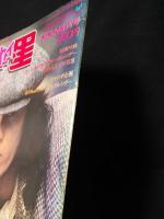 明星冬休み増刊号デッカイ　西城秀樹（表紙）　付録ポスターカレンダー付（郷ひろみ/山口百恵）　