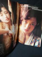 明星冬休み増刊号デッカイ　西城秀樹（表紙）　付録ポスターカレンダー付（郷ひろみ/山口百恵）　