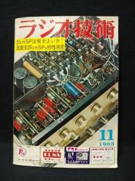 ラジオ技術1963年11月号　特集20センチSPは何がよいか？　