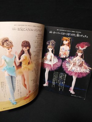 わたしのドールブック ジェニーno.19 バレエの衣装 除川花音作品