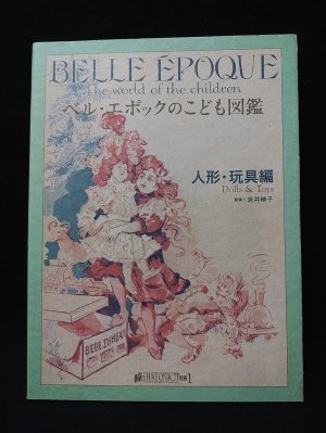 世界の弦楽四重奏団とそのレコード 第1巻 アメリカ編(幸松肇) / 古書 