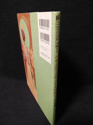 ベル・エポックのこども図鑑 人形・玩具編 瞳HISTORICA別冊 vol. 1