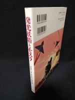 発光妖精とモスラ　