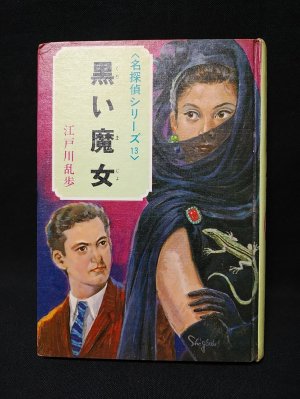 ヘッセ全集 1巻〜10巻&愛と青春の言葉 全11冊【
